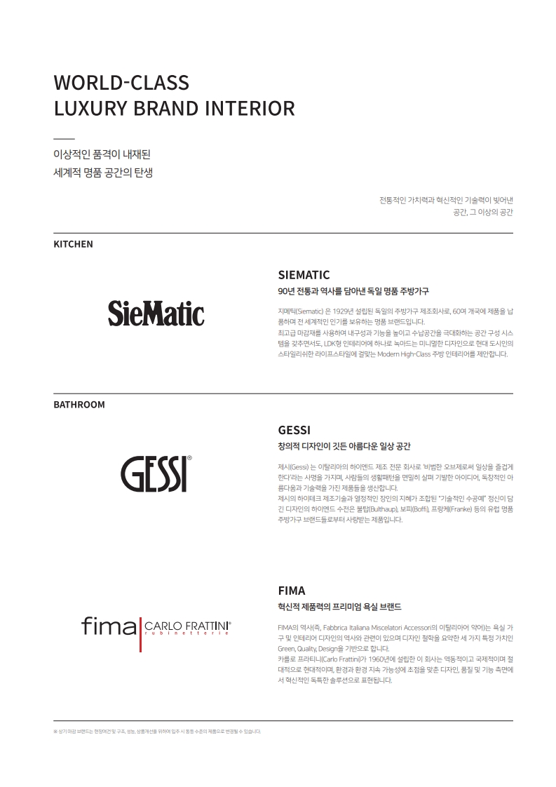 폴스타인논현-견본주택-프리미엄-1